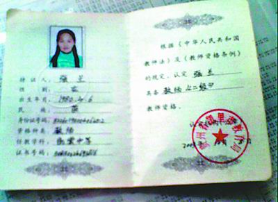 ���֤װ���С�Ů��ʦ����ͷ����